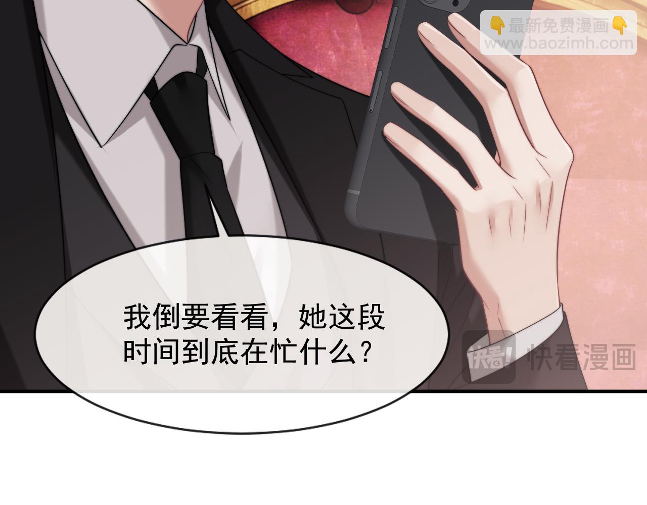 第65话 宴总打开新世界(1/2)-第65话