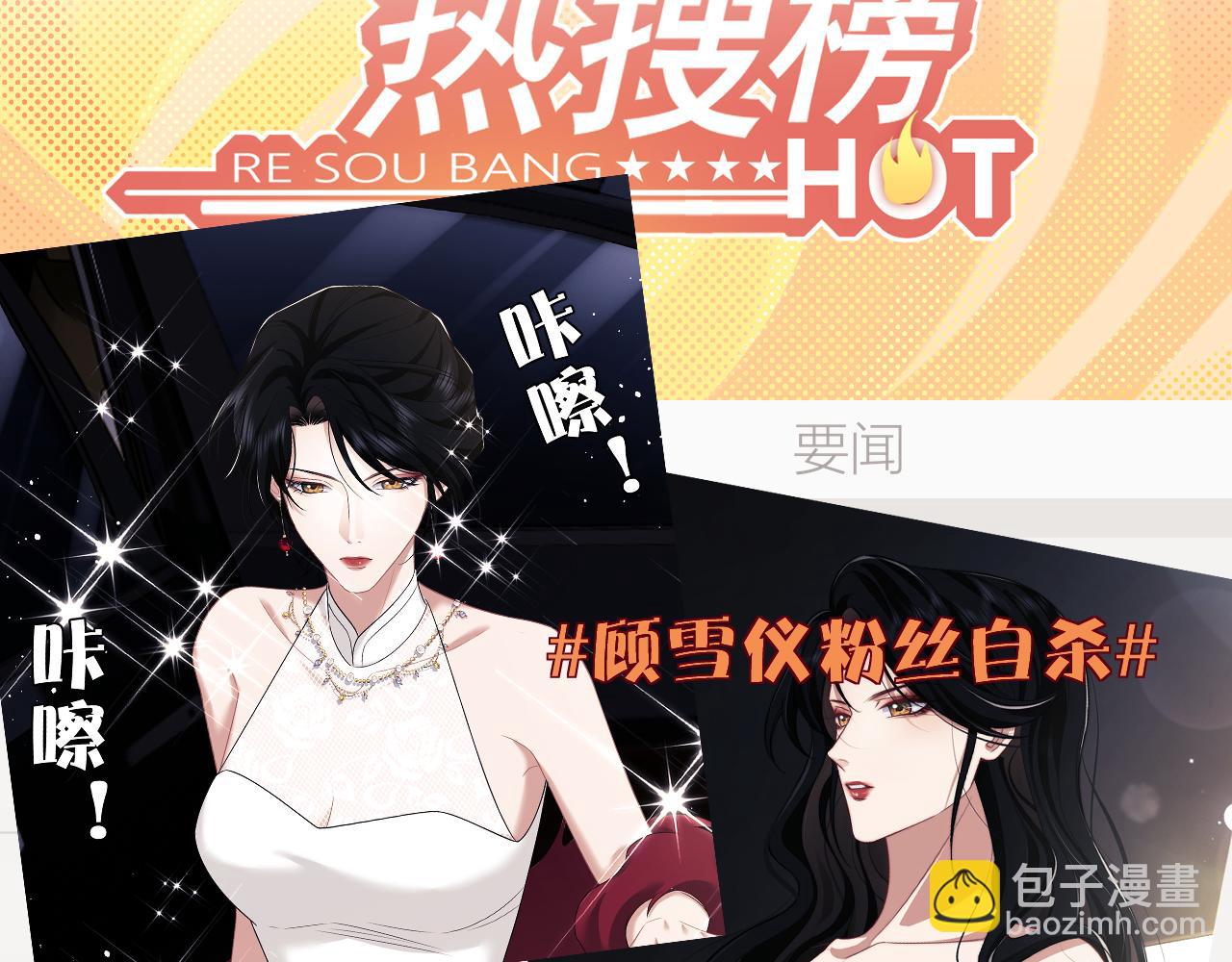 第65话 宴总打开新世界(1/2)-第65话