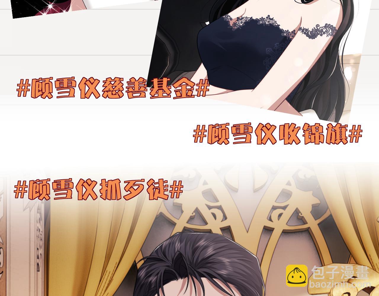 第65话 宴总打开新世界(1/2)-第65话