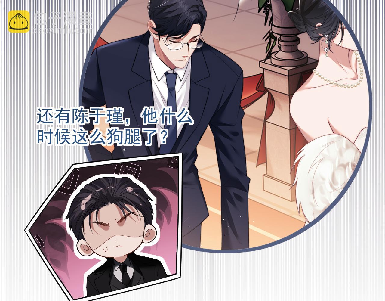 第65话 宴总打开新世界(1/2)-第65话
