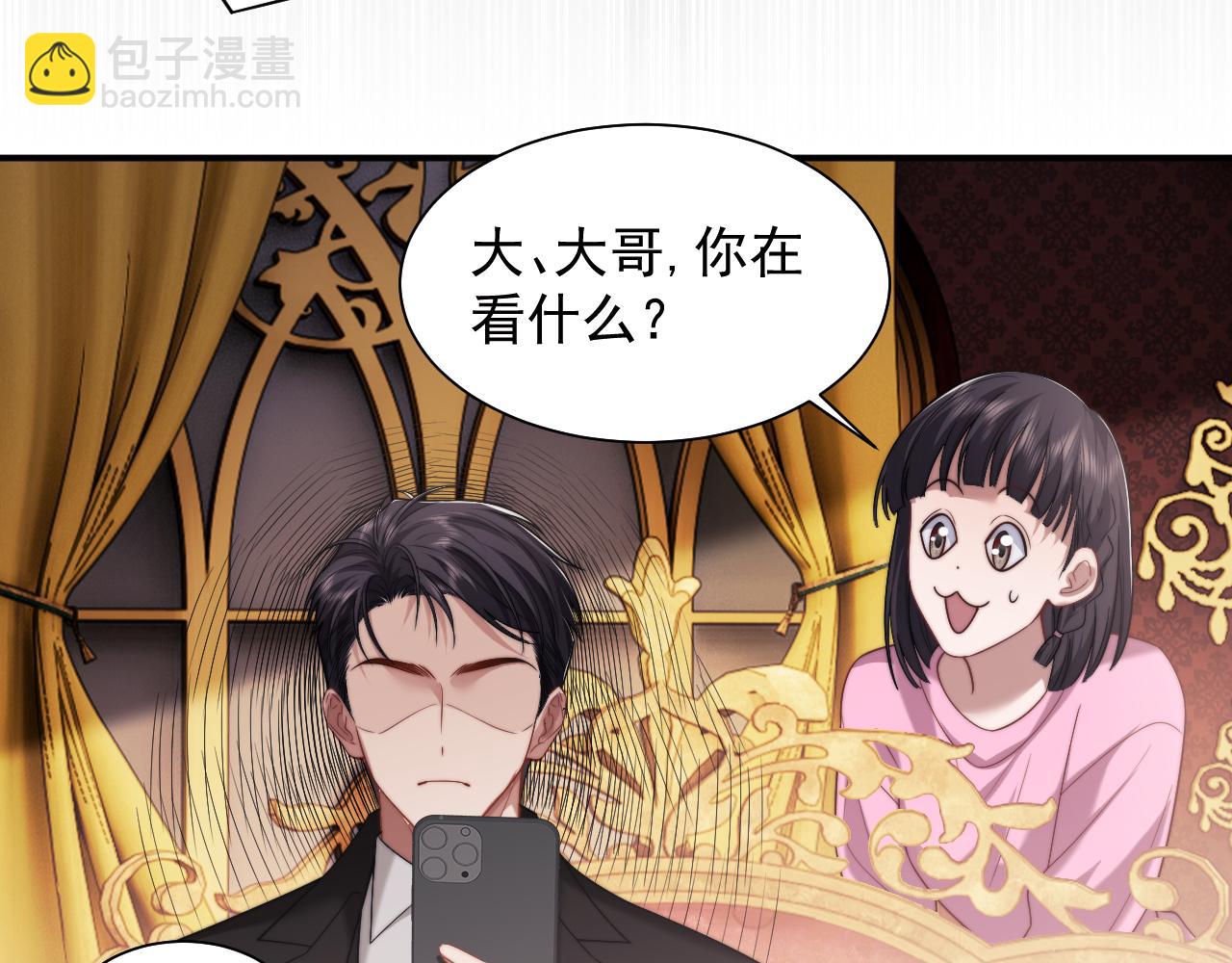 第65话 宴总打开新世界(1/2)-第65话