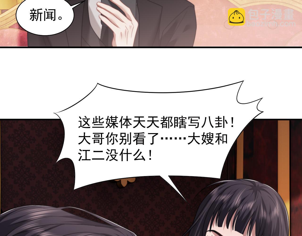 第65话 宴总打开新世界(1/2)-第65话