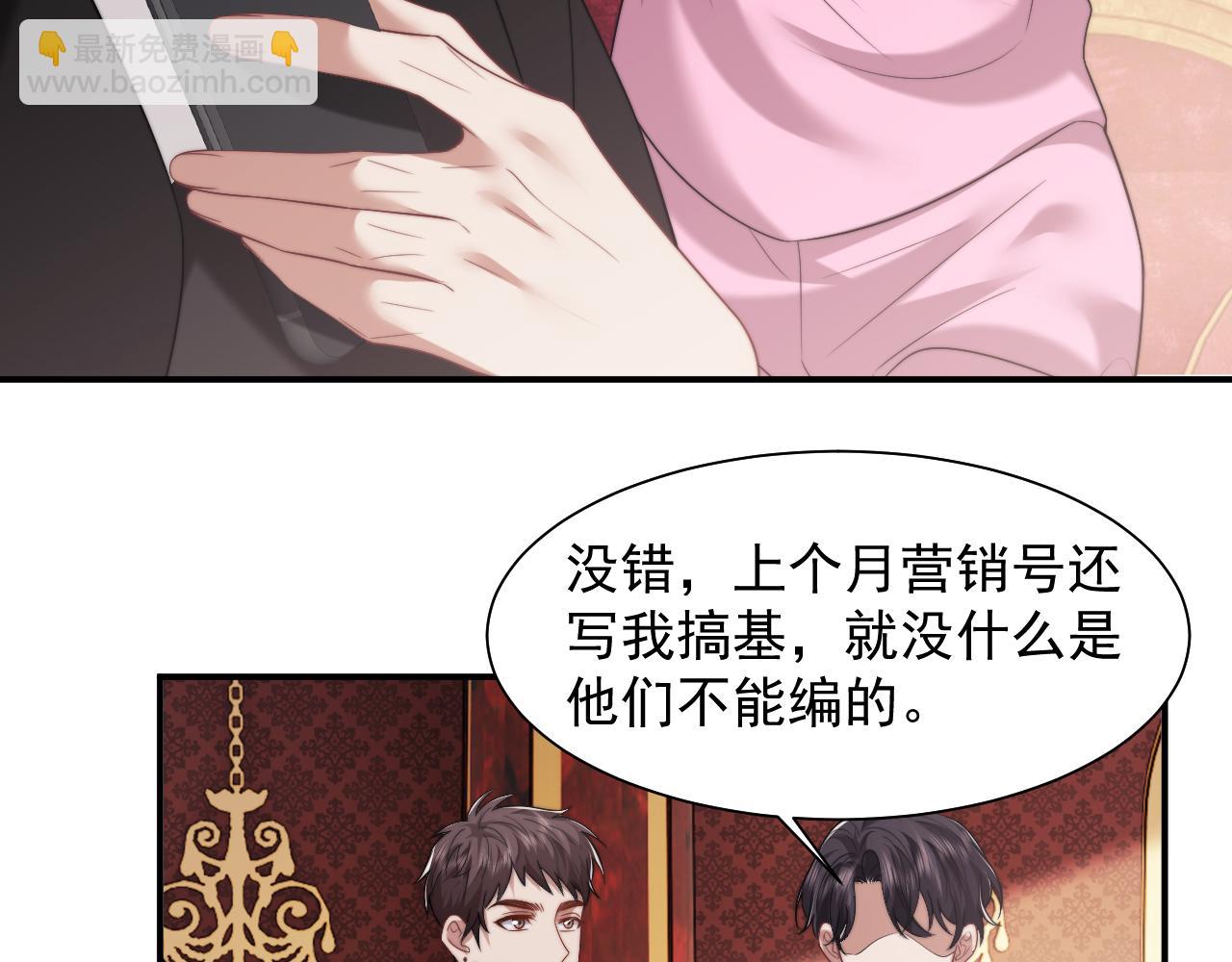 第65话 宴总打开新世界(1/2)-第65话