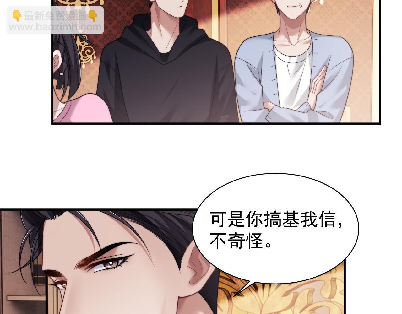 第65话 宴总打开新世界(1/2)-第65话