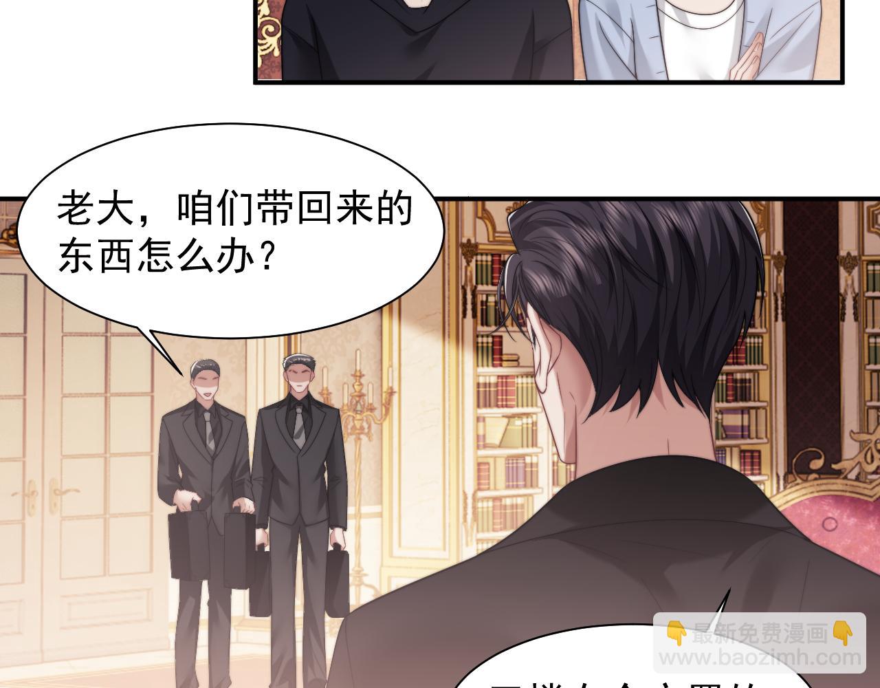 第65话 宴总打开新世界(1/2)-第65话