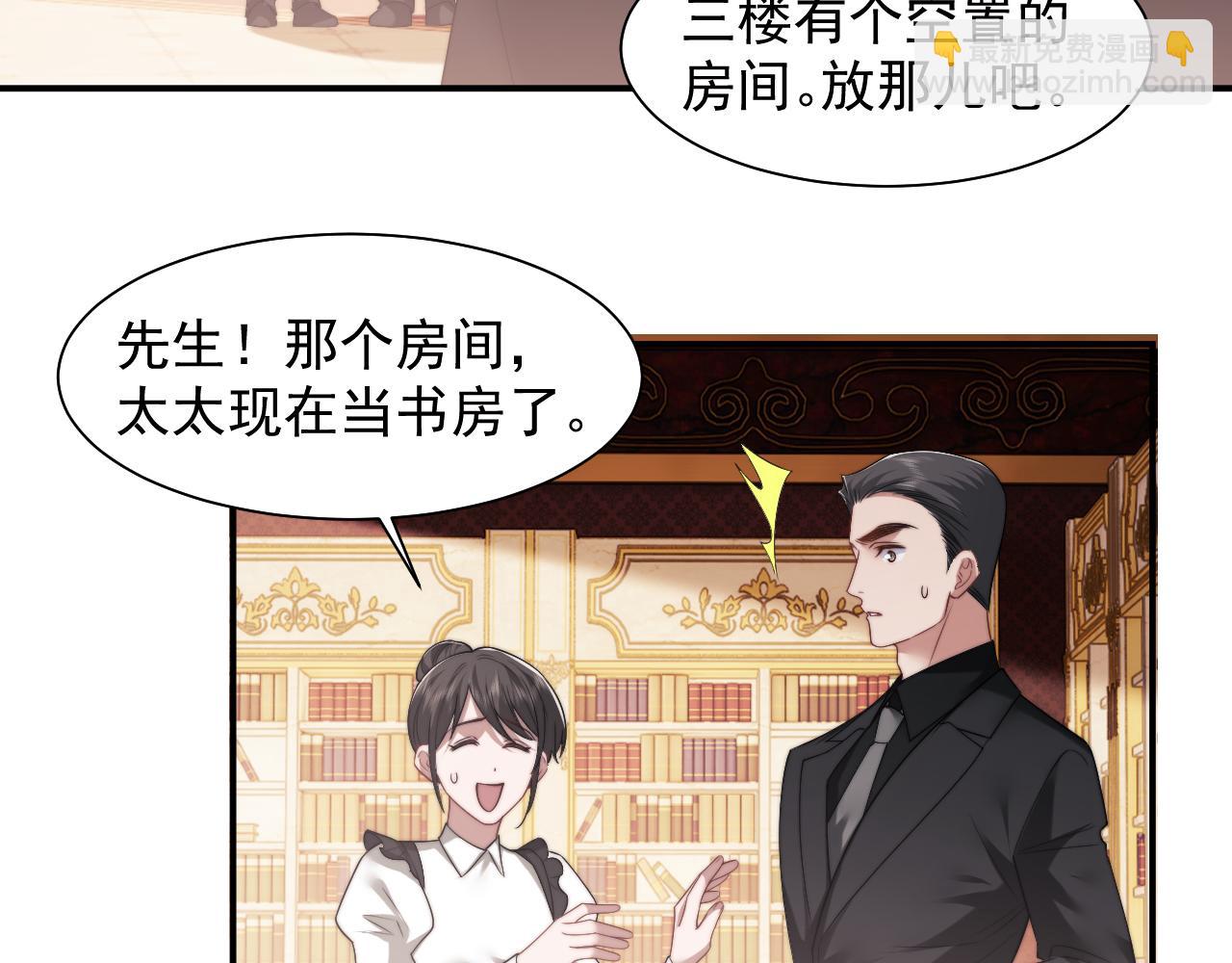 第65话 宴总打开新世界(1/2)-第65话