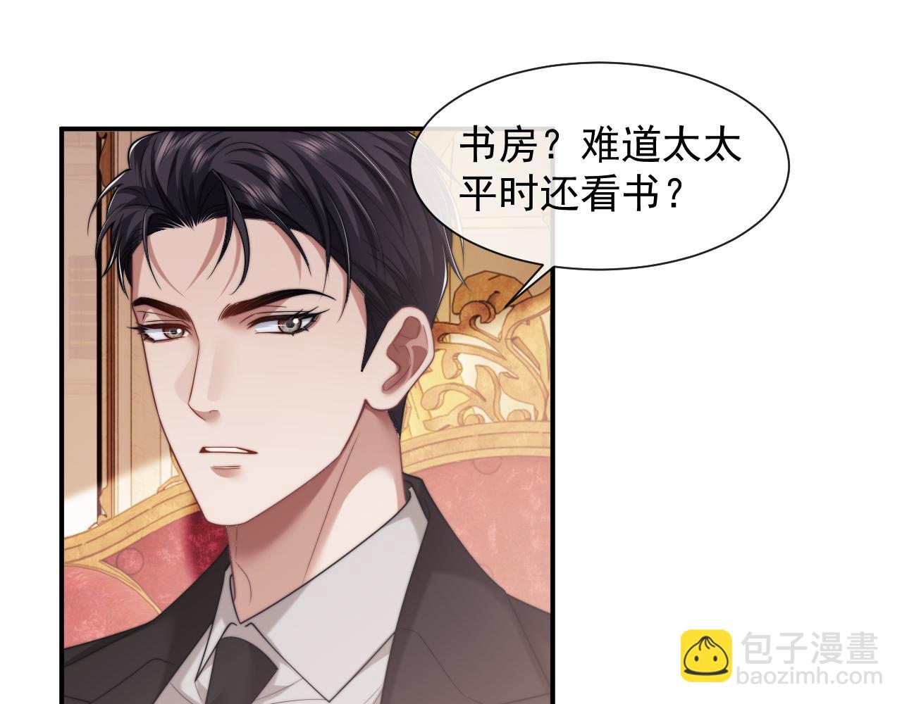 第65话 宴总打开新世界(1/2)-第65话