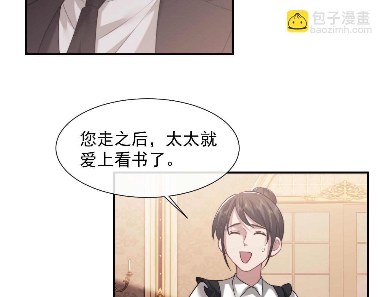 第65话 宴总打开新世界(1/2)-第65话