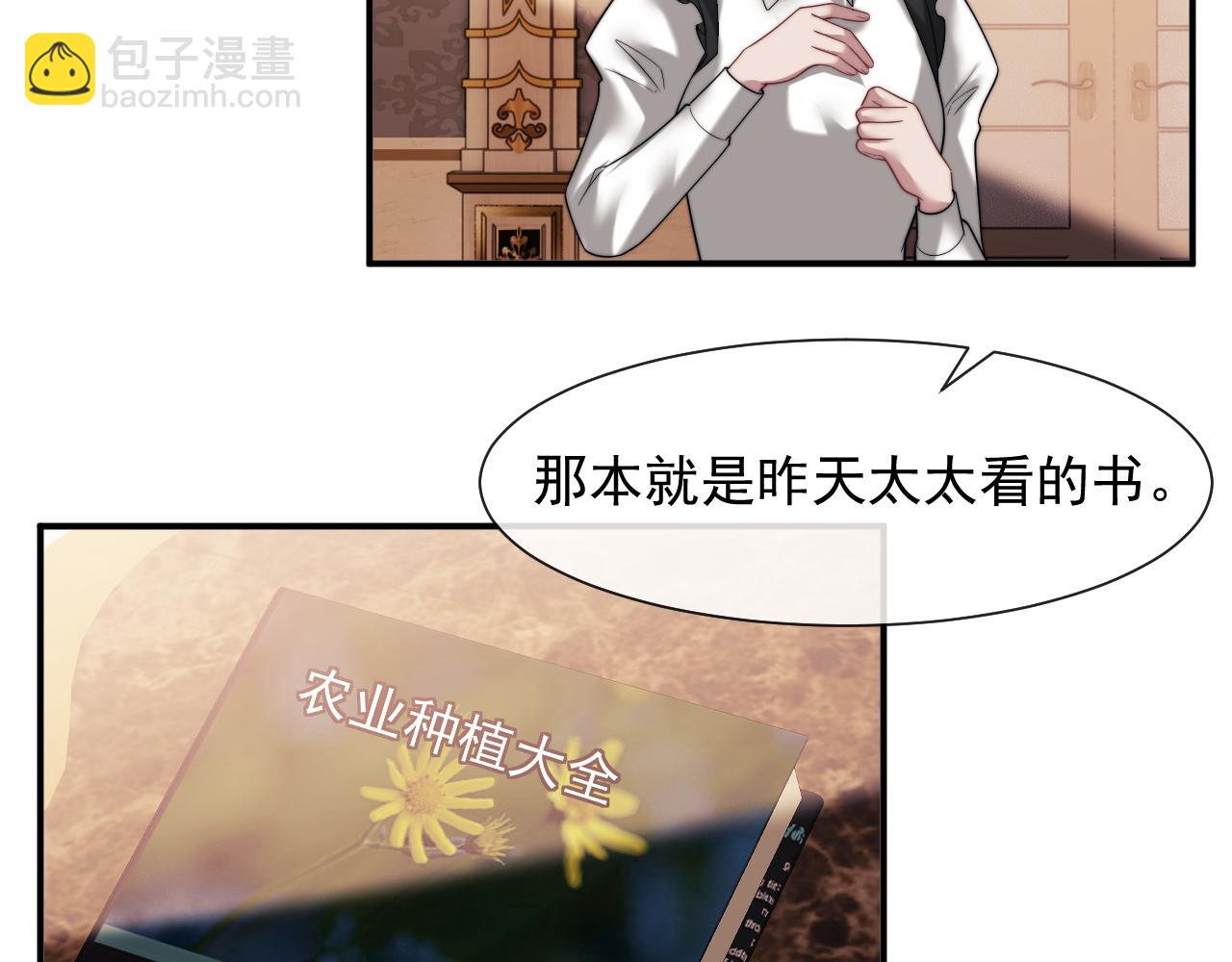 第65话 宴总打开新世界(1/2)-第65话