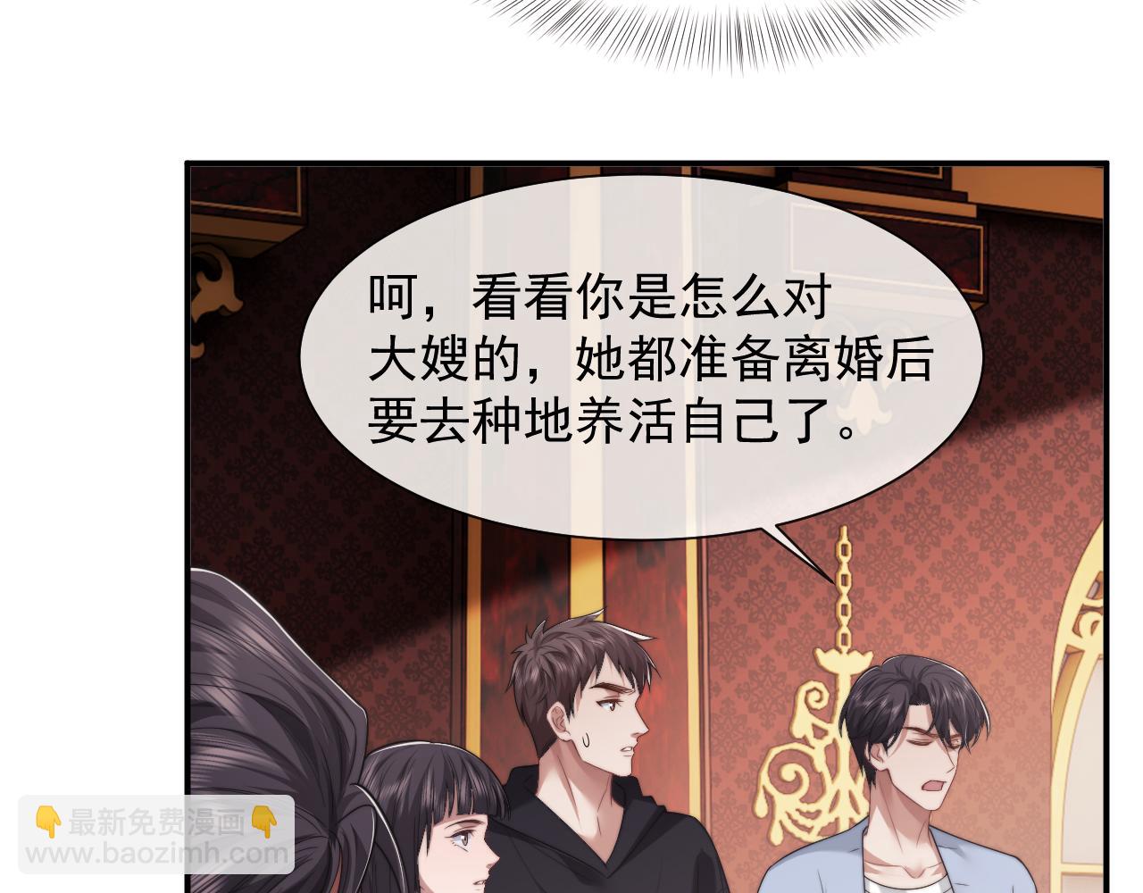 第65话 宴总打开新世界(1/2)-第65话
