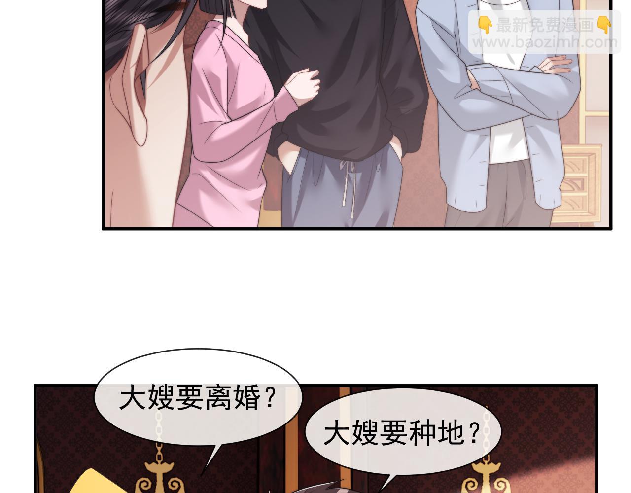 第65话 宴总打开新世界(1/2)-第65话