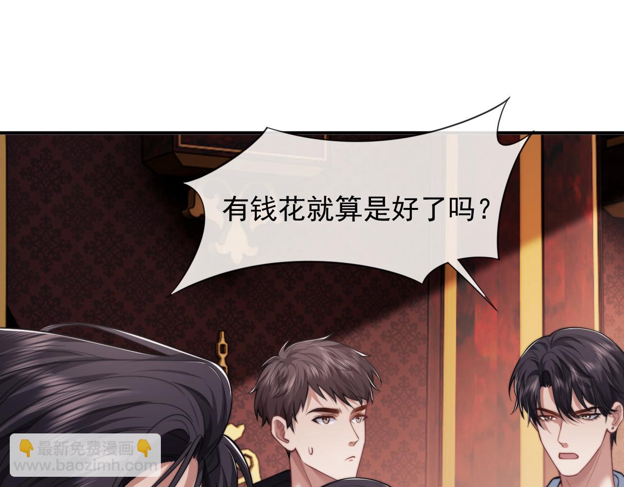 第65话 宴总打开新世界(1/2)-第65话