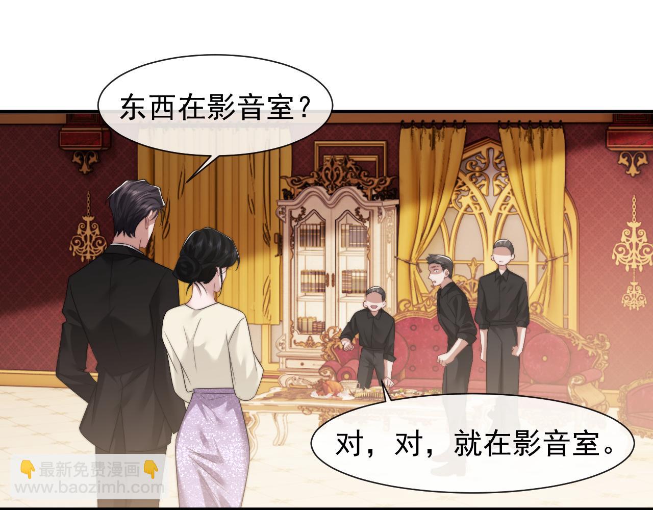 第67话 女主也带回来了？(1/2)-第67话