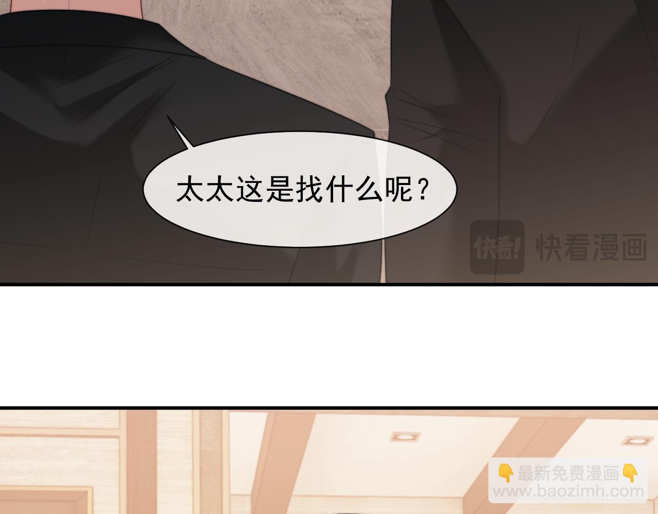第67话 女主也带回来了？(1/2)-第67话