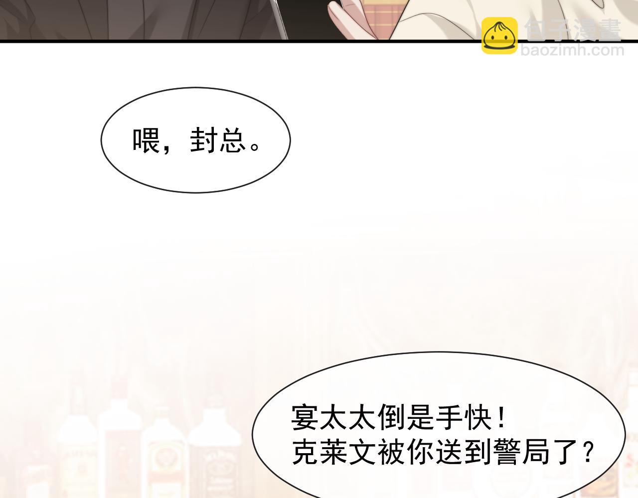 第67话 女主也带回来了？(1/2)-第67话