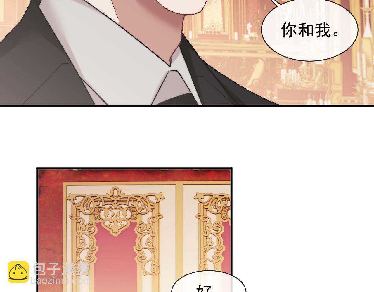 第69话 被他看透了？(1/2)-第69话