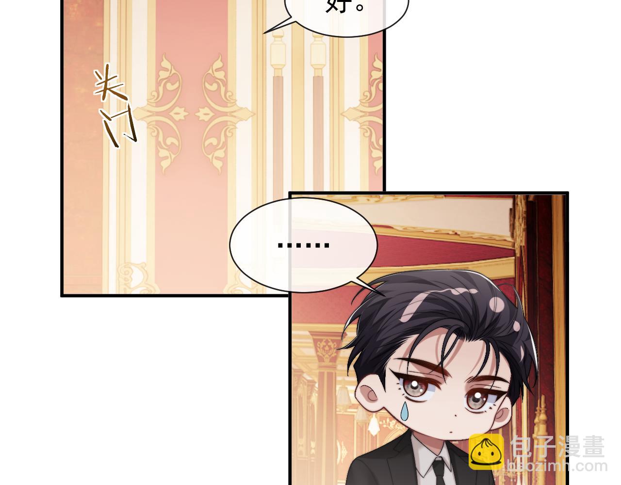 第69话 被他看透了？(1/2)-第69话