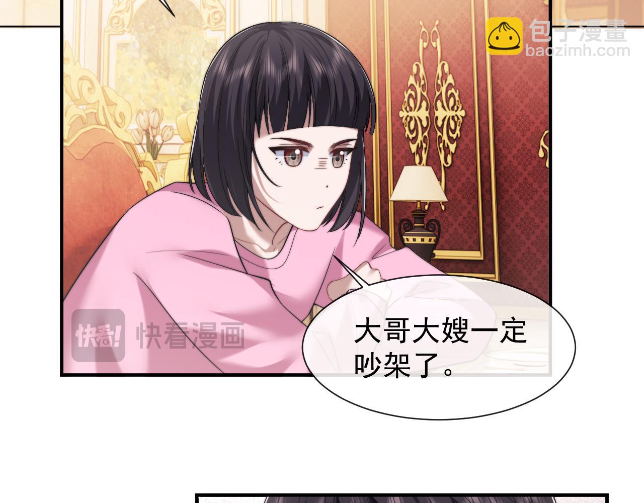 第69话 被他看透了？(1/2)-第69话