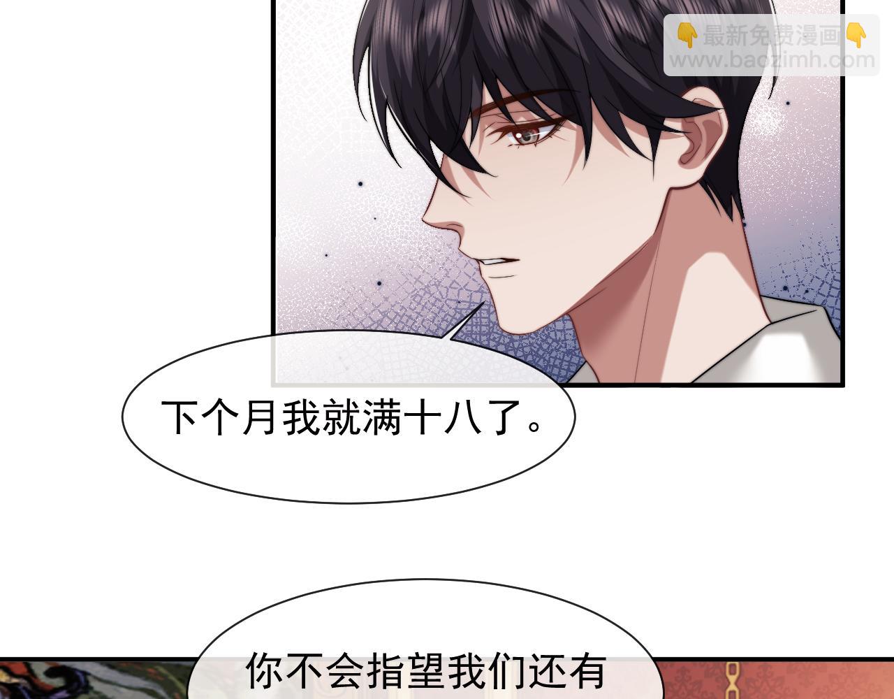 第69话 被他看透了？(1/2)-第69话
