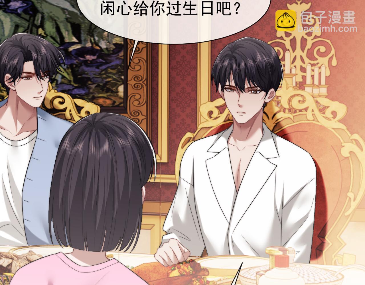 第69话 被他看透了？(1/2)-第69话