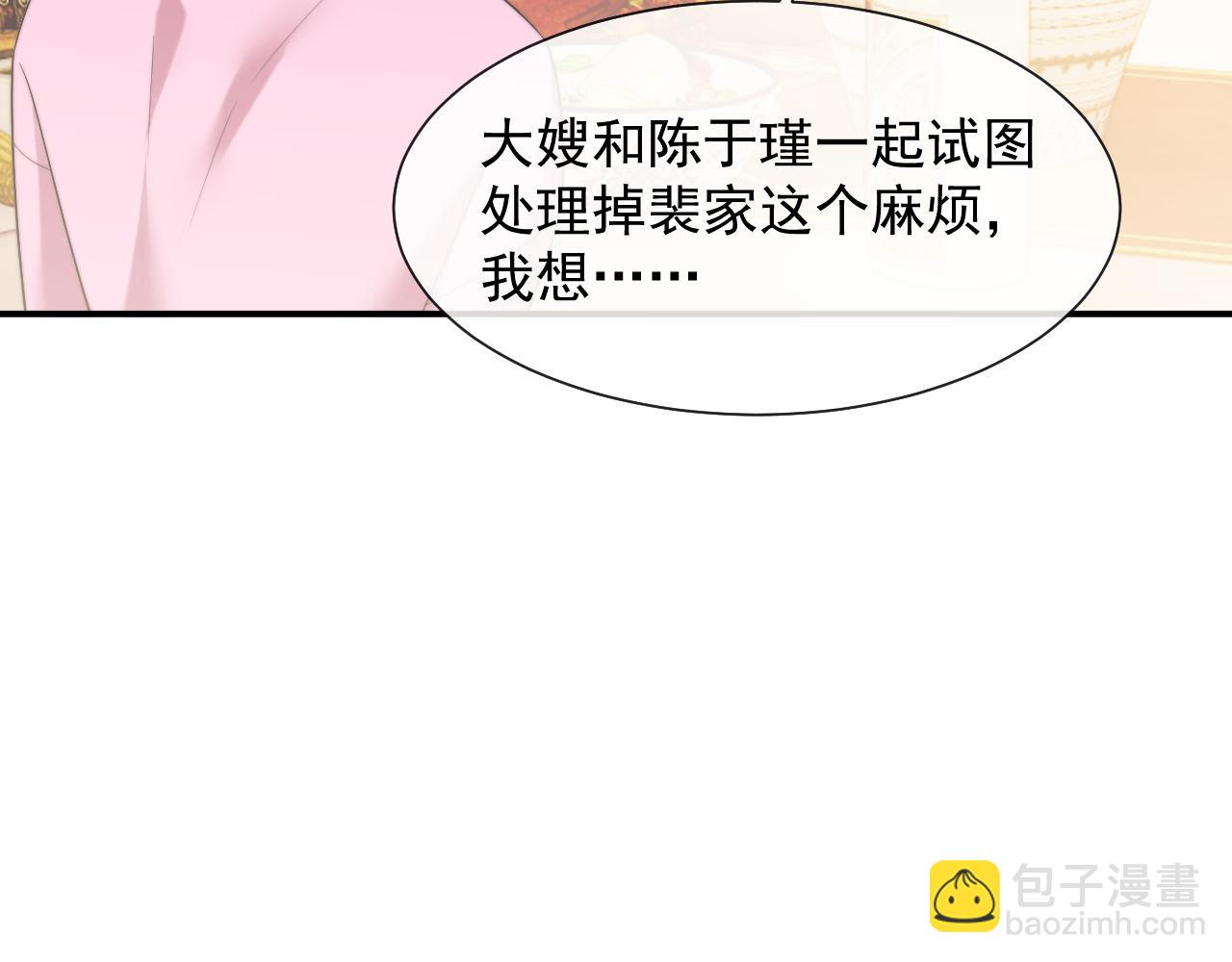 第69话 被他看透了？(1/2)-第69话