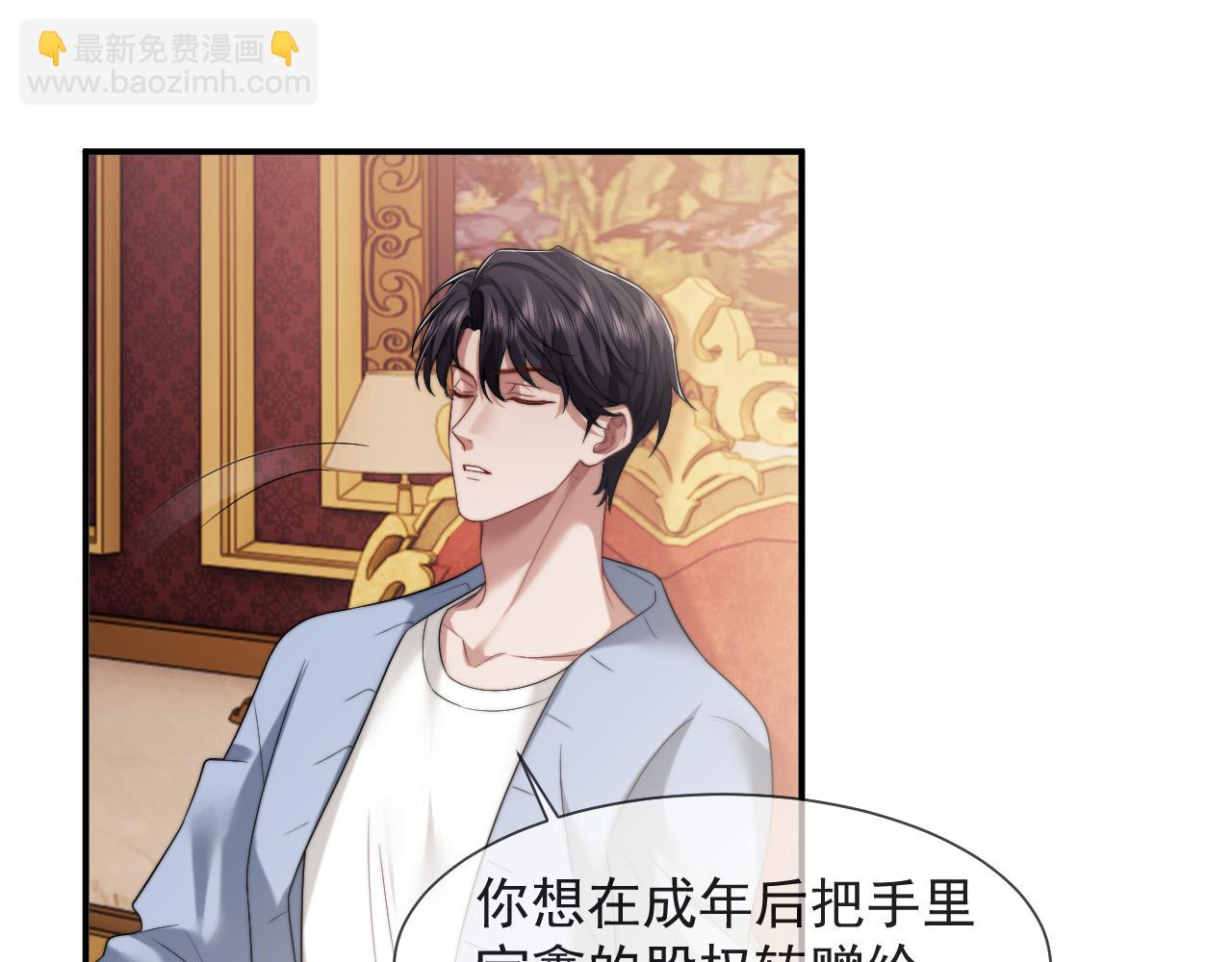 第69话 被他看透了？(1/2)-第69话