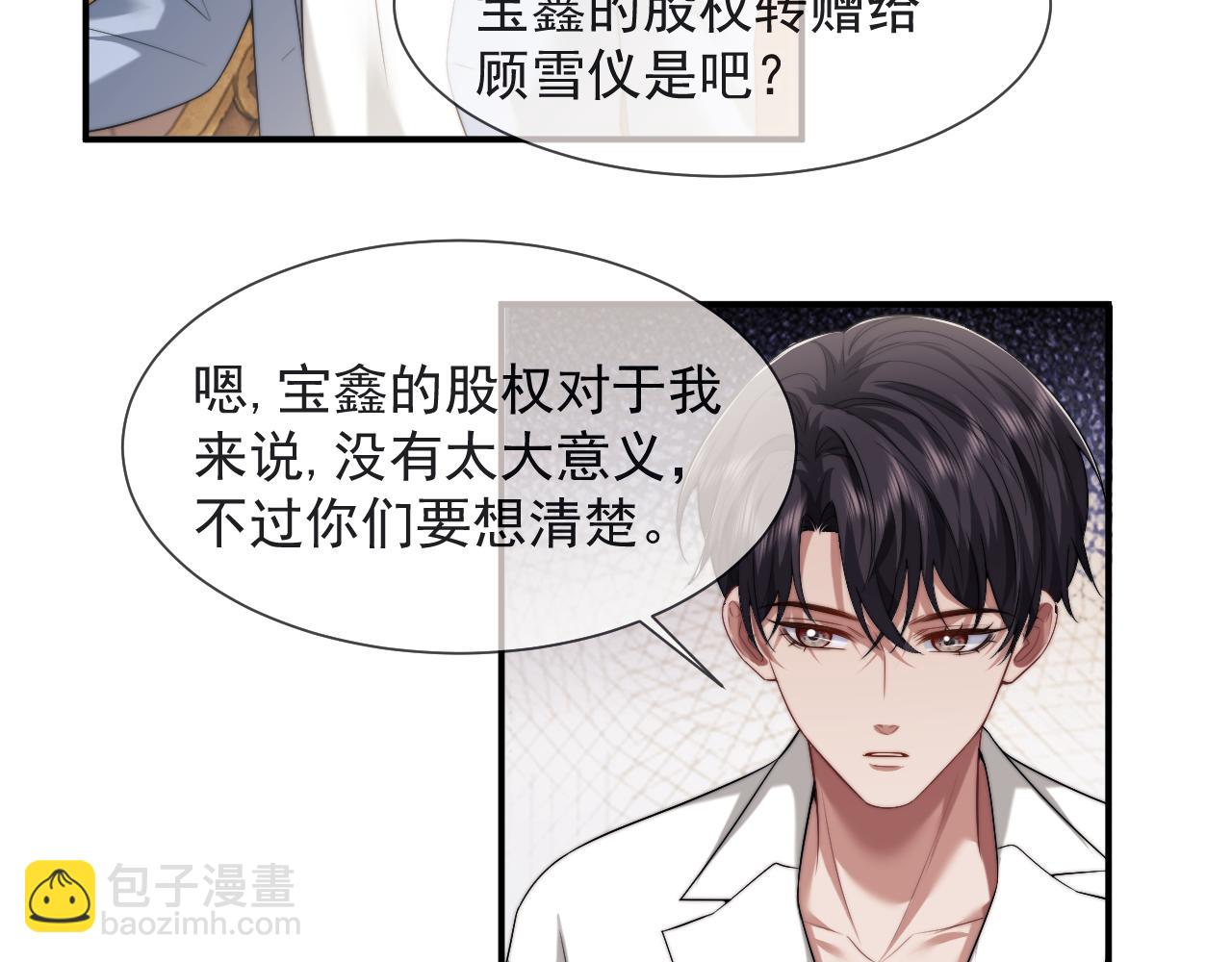 第69话 被他看透了？(1/2)-第69话
