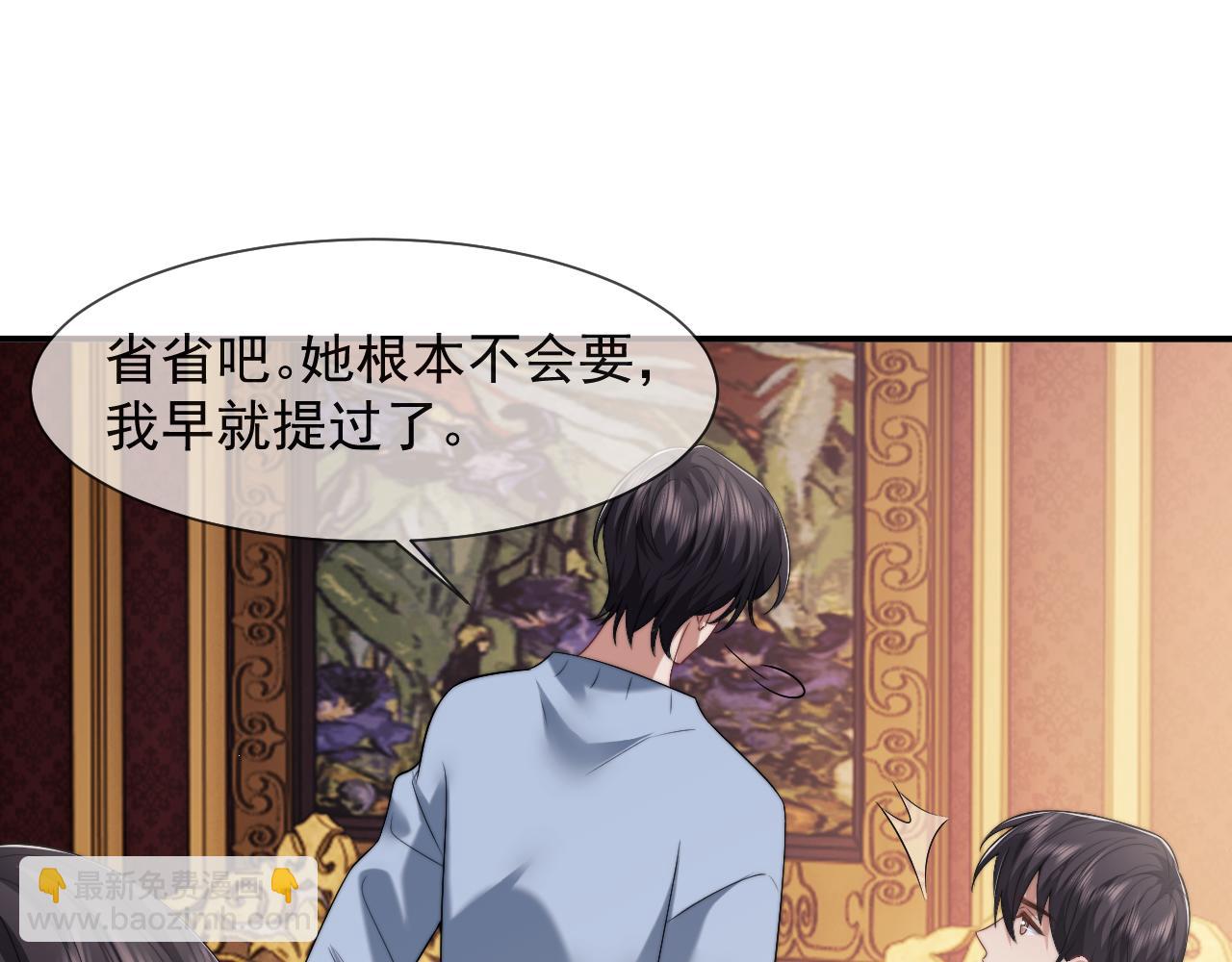 第69话 被他看透了？(1/2)-第69话
