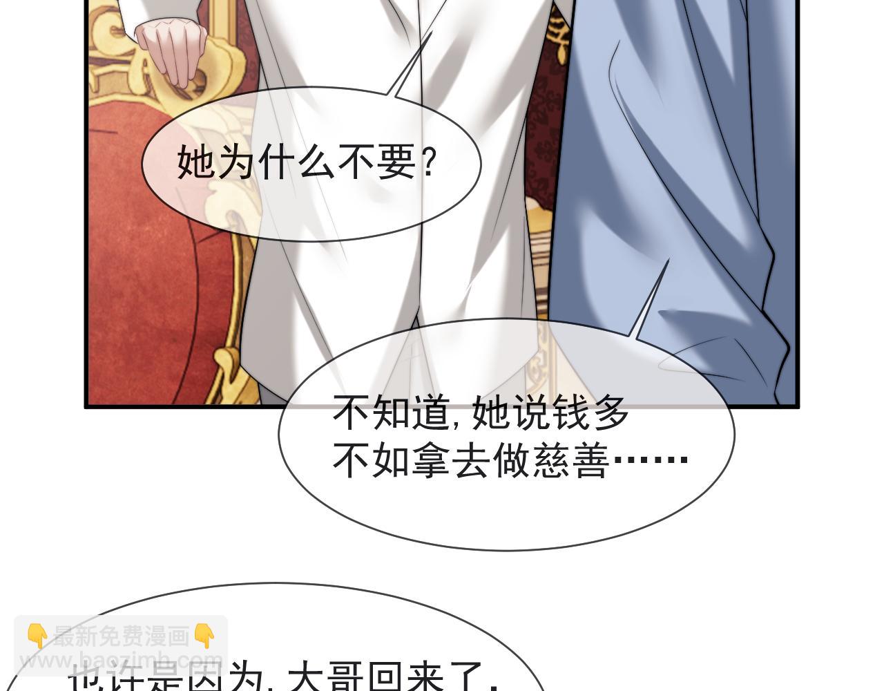 第69话 被他看透了？(1/2)-第69话