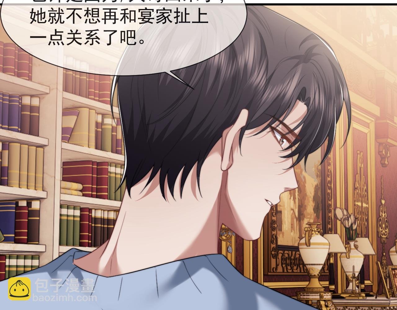 第69话 被他看透了？(1/2)-第69话