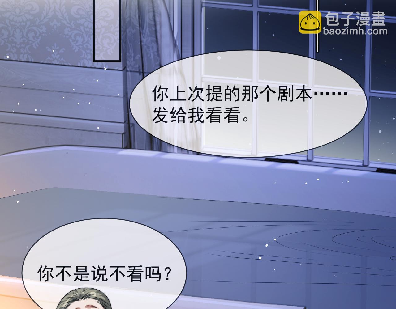 第69话 被他看透了？(1/2)-第69话