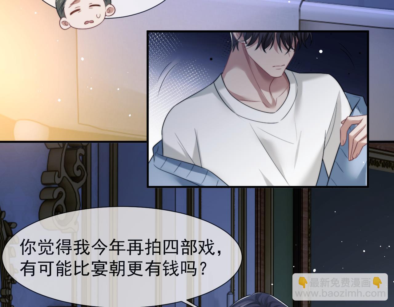 第69话 被他看透了？(1/2)-第69话