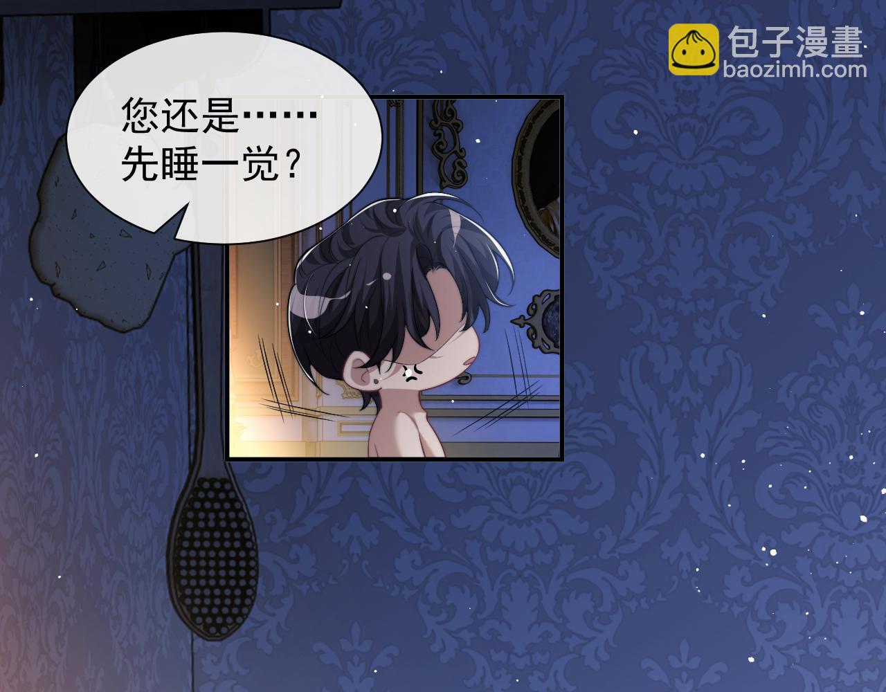 第69话 被他看透了？(1/2)-第69话