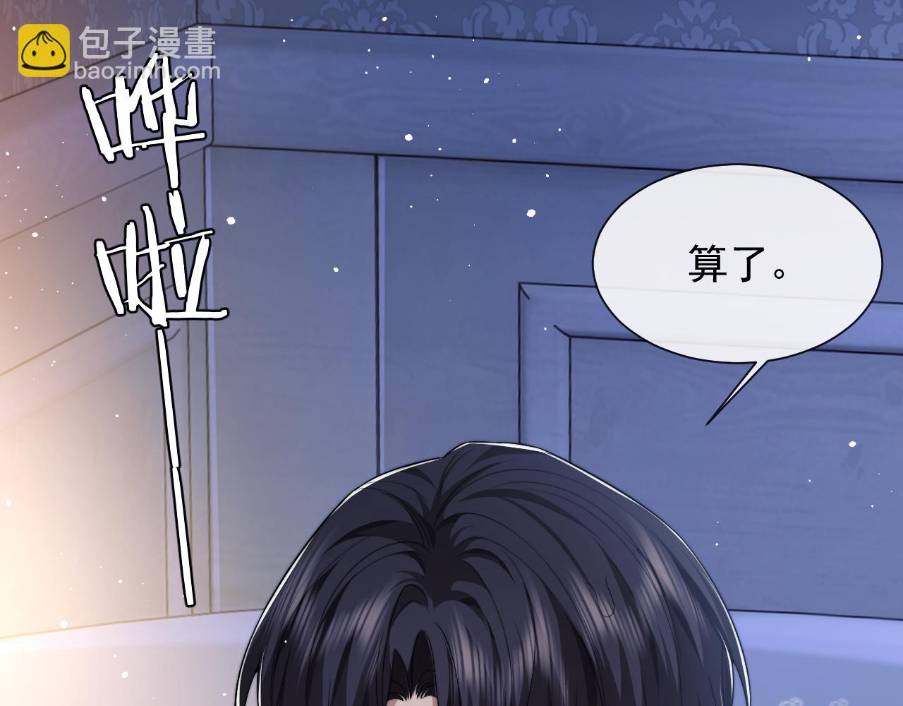 第69话 被他看透了？(1/2)-第69话
