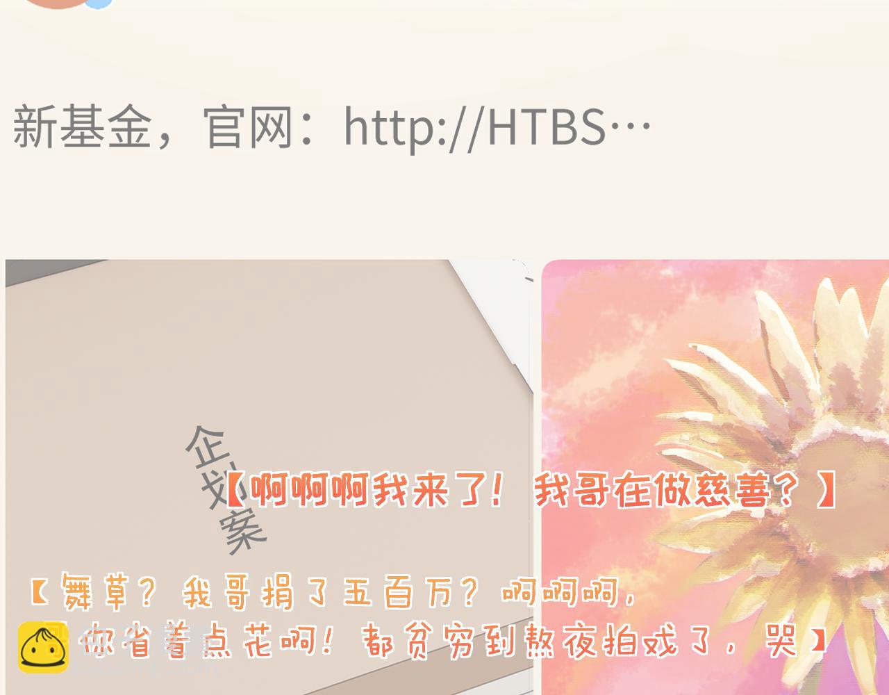 第69话 被他看透了？(1/2)-第69话