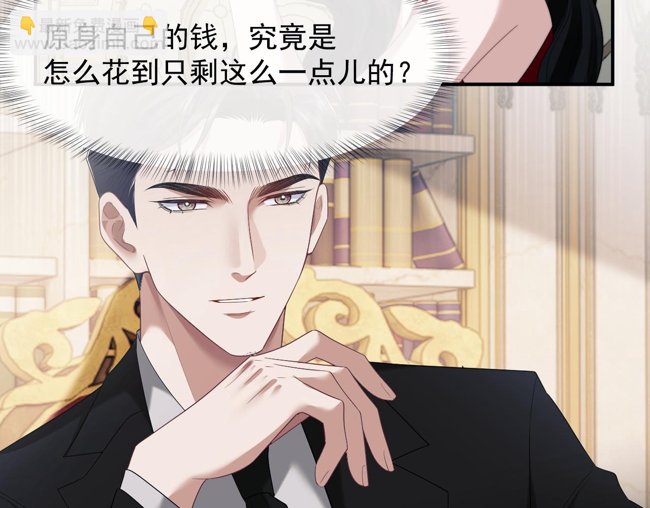 第69话 被他看透了？(1/2)-第69话
