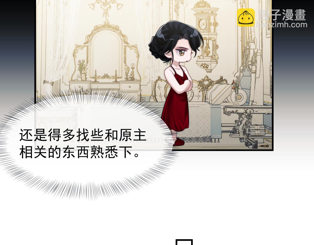 第69话 被他看透了？(1/2)-第69话