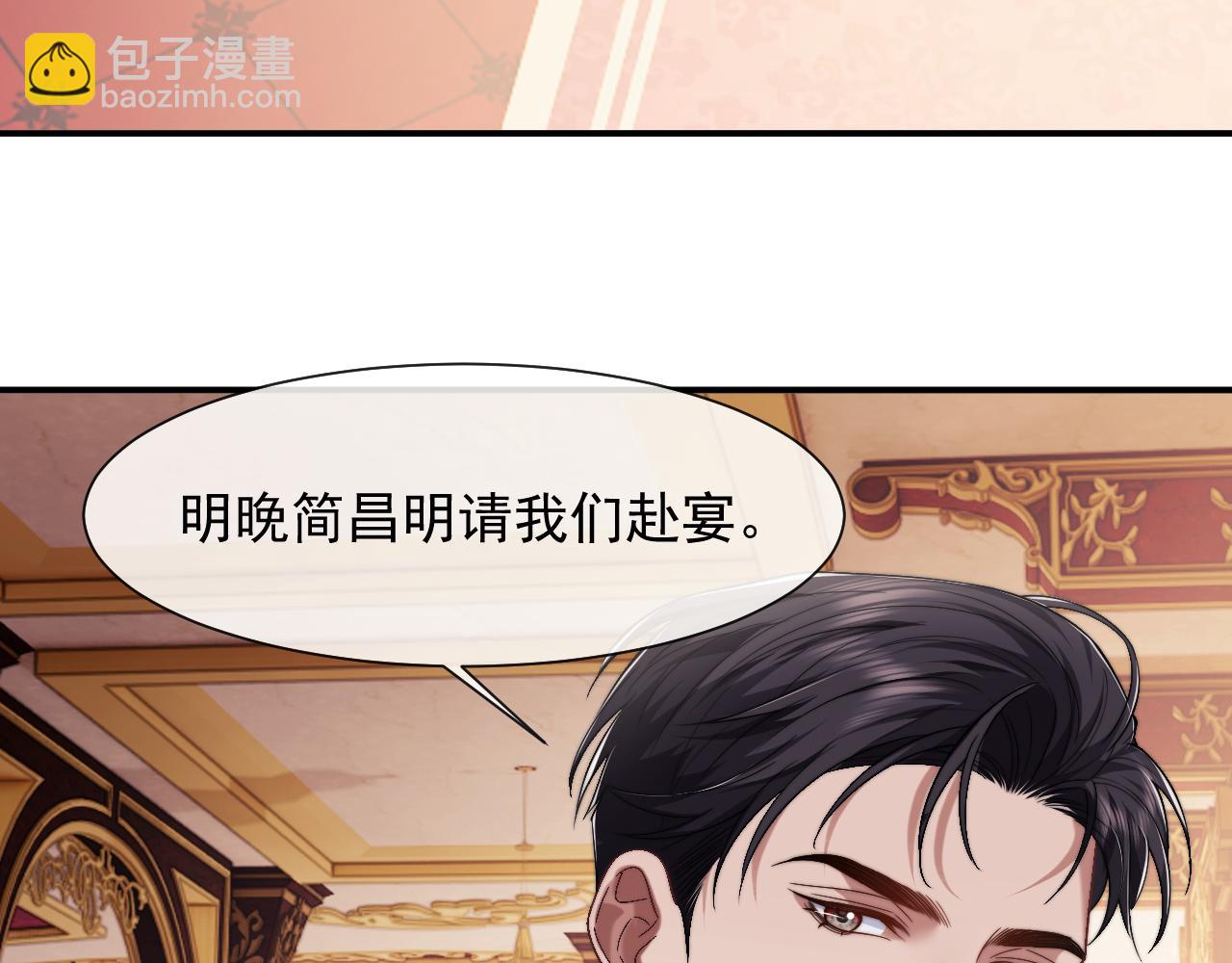 第69话 被他看透了？(1/2)-第69话