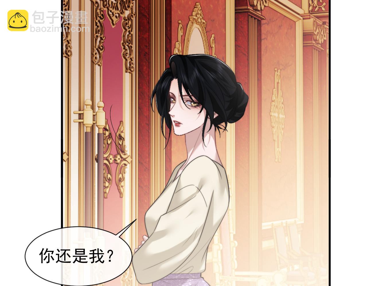 第69话 被他看透了？(1/2)-第69话