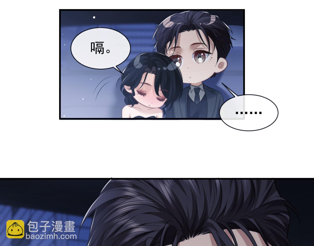 第71话 红杏基金(1/2)-第71话