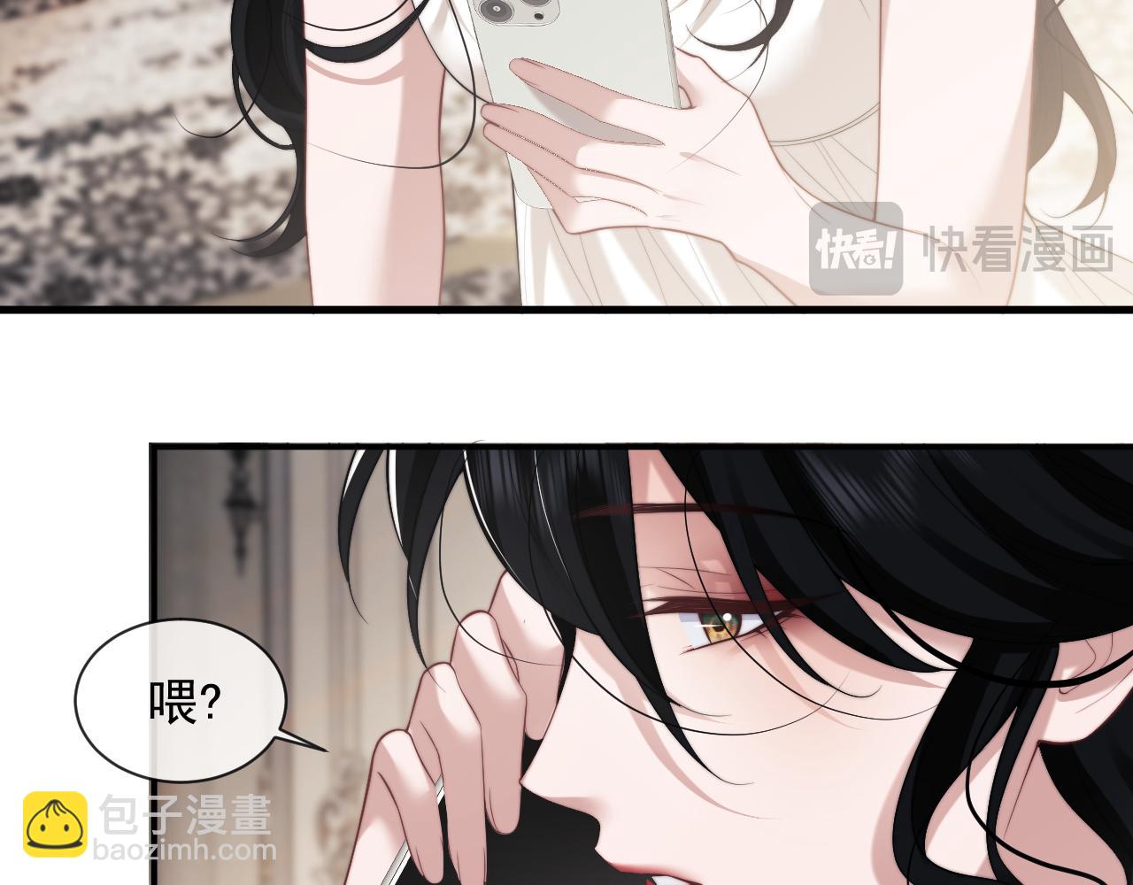 第71话 红杏基金(1/2)-第71话
