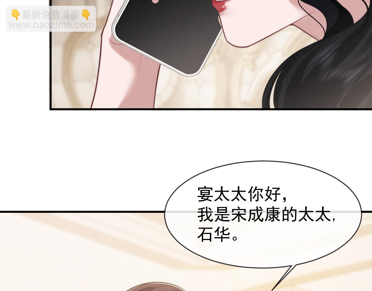 第71话 红杏基金(1/2)-第71话