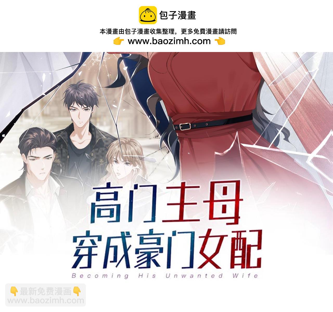 第71话 红杏基金(1/2)-第71话