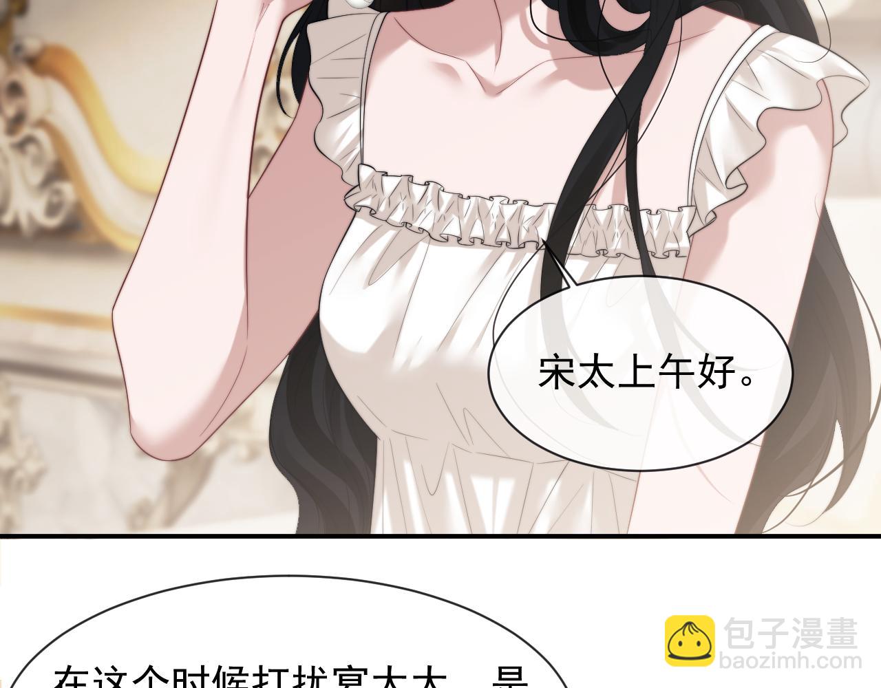 第71话 红杏基金(1/2)-第71话