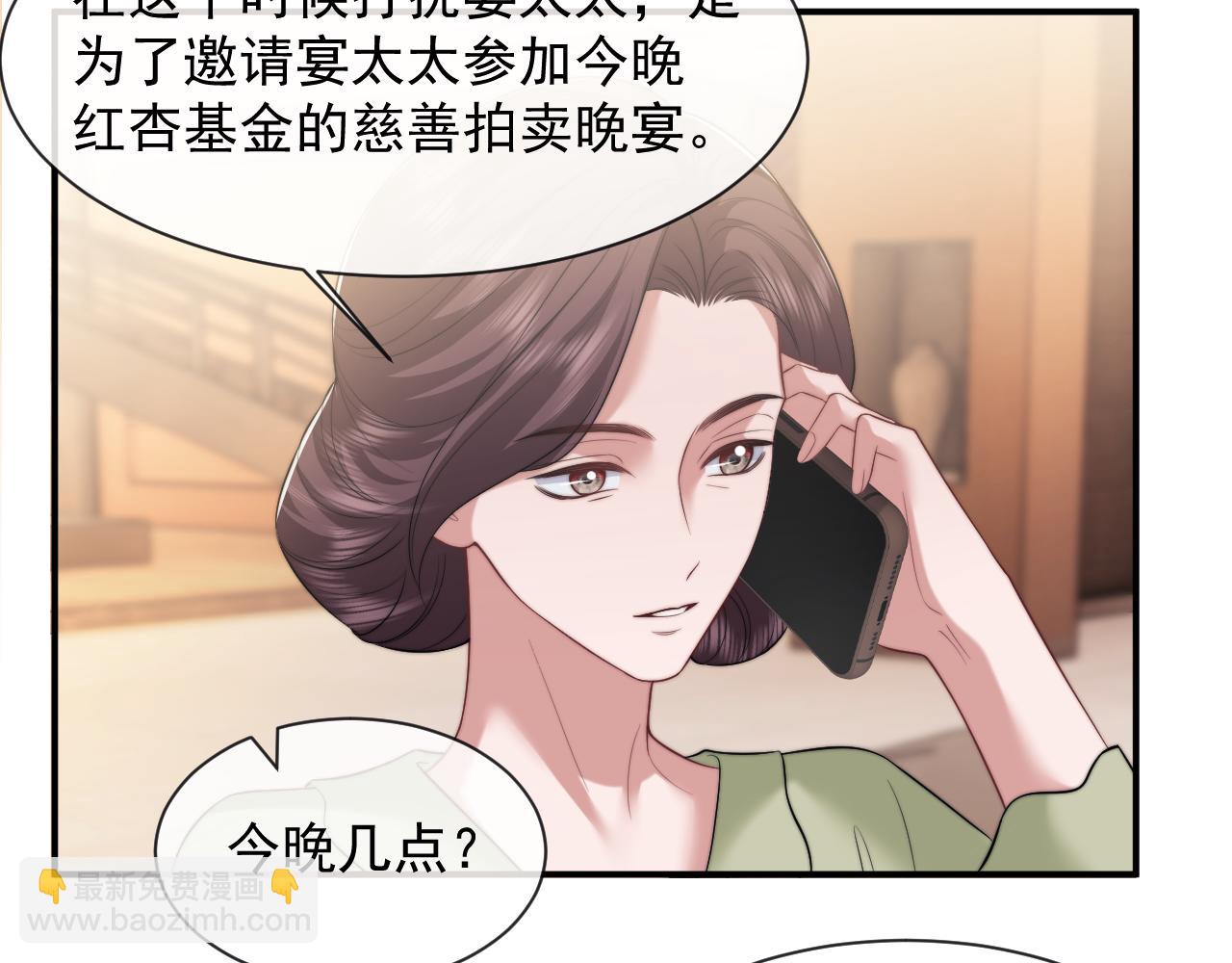 第71话 红杏基金(1/2)-第71话