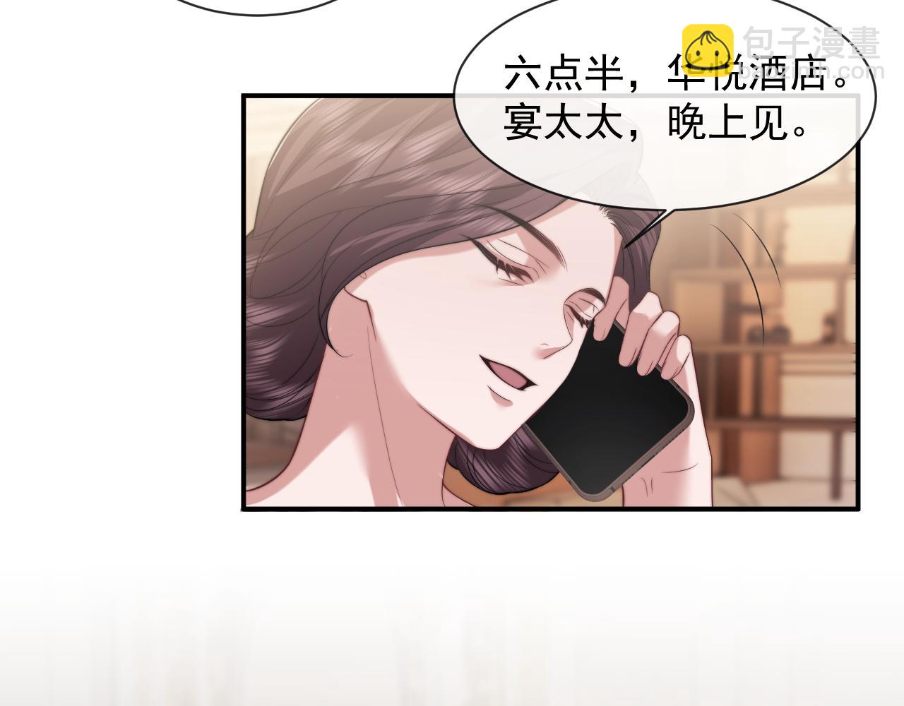 第71话 红杏基金(1/2)-第71话