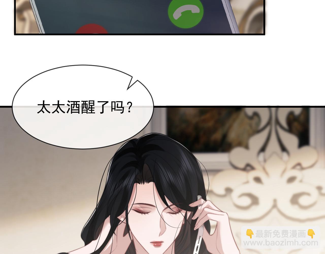 第71话 红杏基金(1/2)-第71话