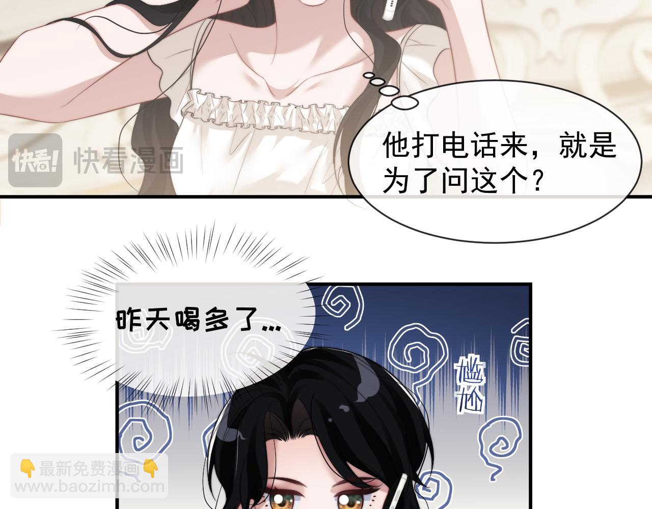 第71话 红杏基金(1/2)-第71话