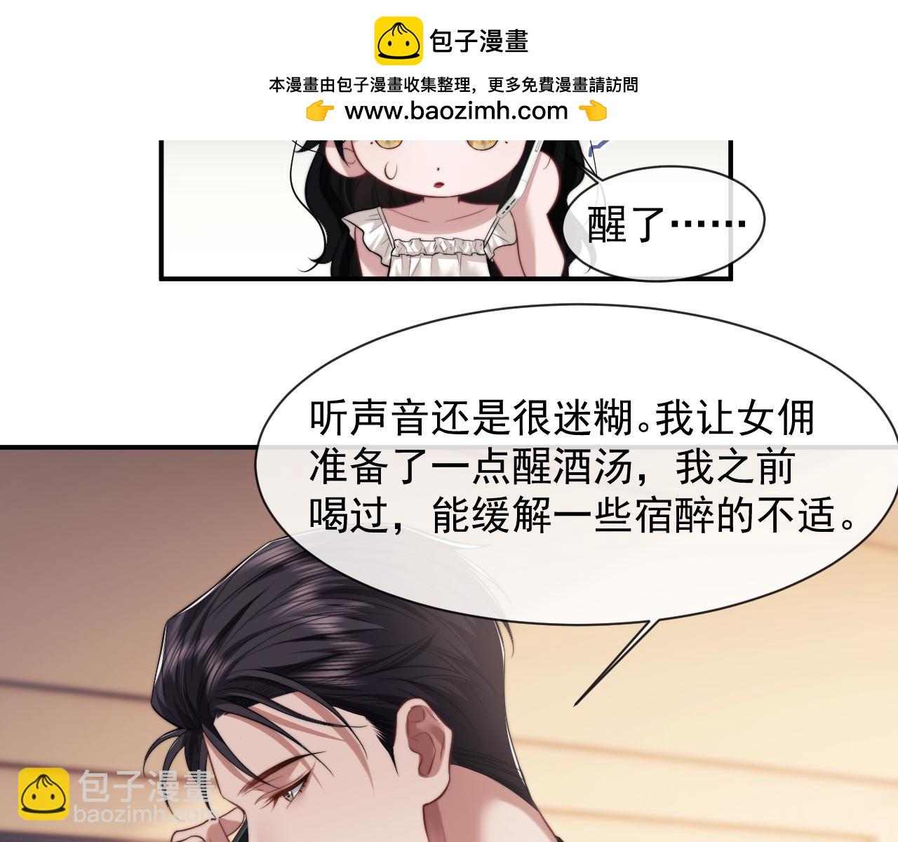第71话 红杏基金(1/2)-第71话