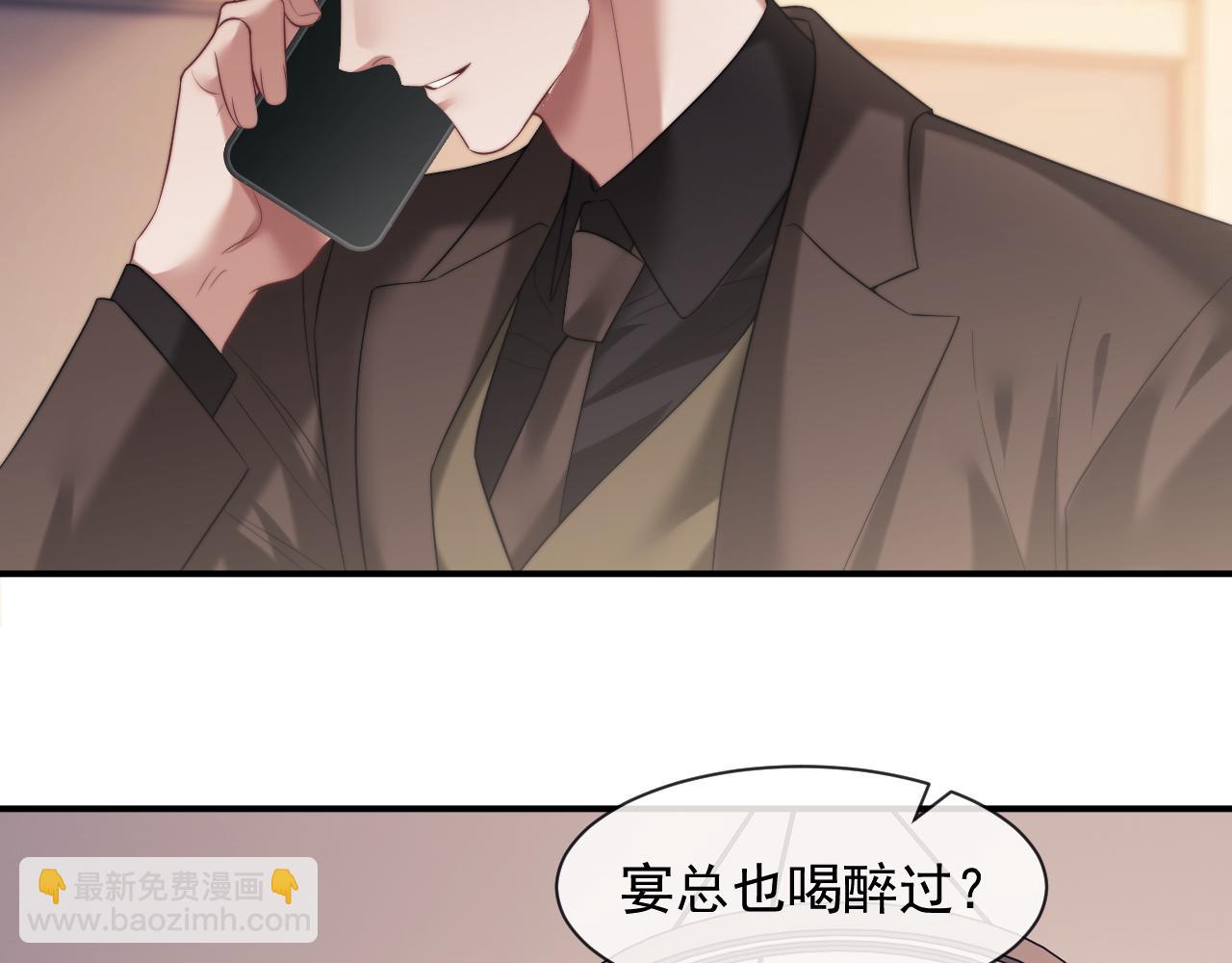 第71话 红杏基金(1/2)-第71话
